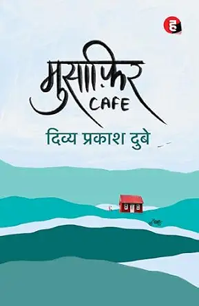 Musafir Café Hindi Edition by Divya Prakash Dubey (Author)