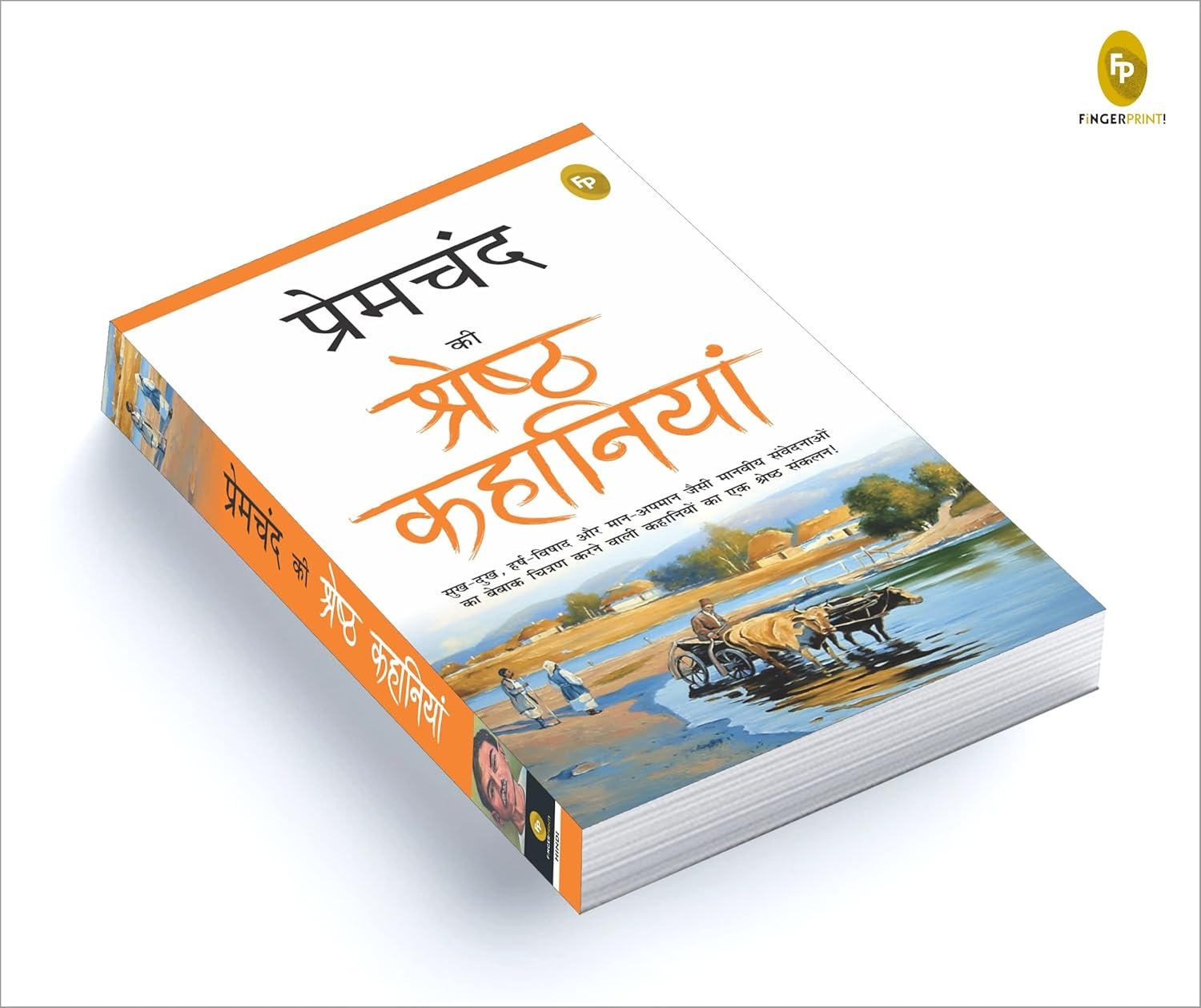 Premchand Ki Shreshth Kahaniyan (Hindi) Hindi Edition by Munshi Premchand (Author) - Image 3