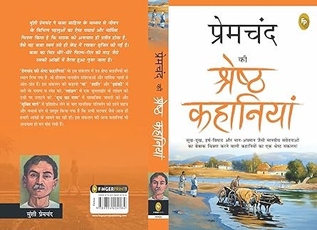 Premchand Ki Shreshth Kahaniyan (Hindi) Hindi Edition by Munshi Premchand (Author) - Image 6