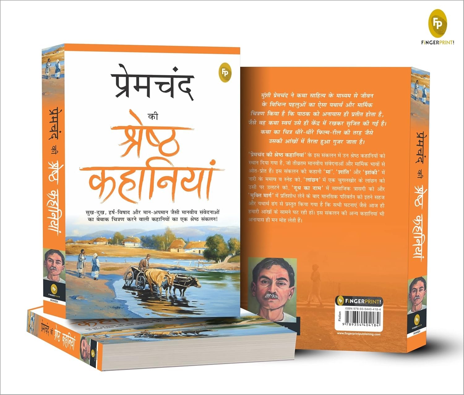 Premchand Ki Shreshth Kahaniyan (Hindi) Hindi Edition by Munshi Premchand (Author) - Image 5