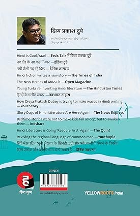 Musafir Café Hindi Edition by Divya Prakash Dubey (Author) - Image 2